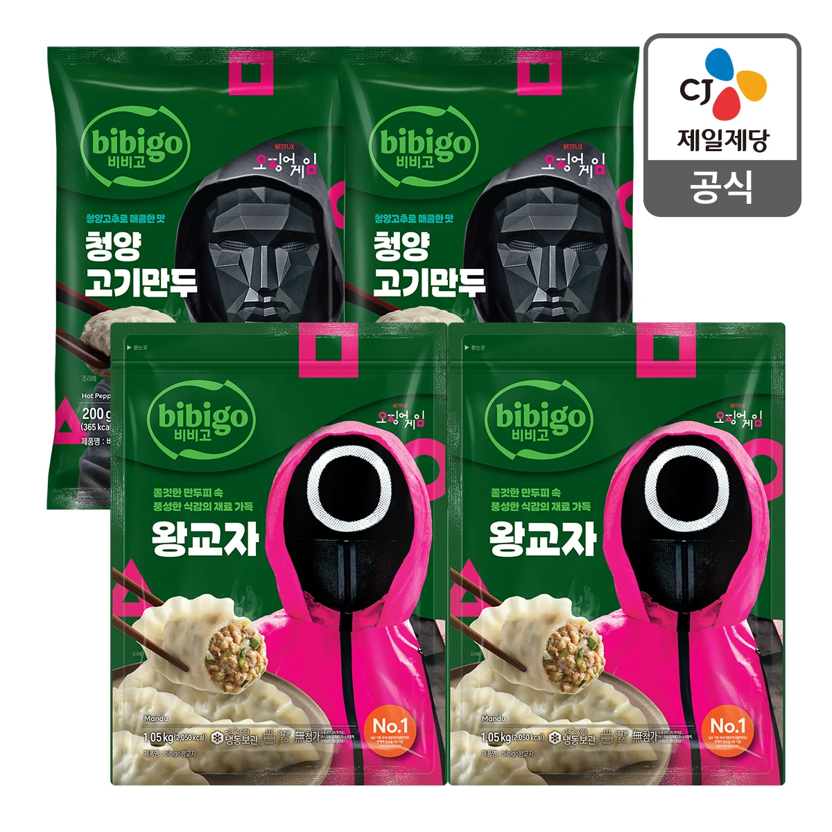 [CJ Headquarters Direct Management] Bibigo Wangyo Gyo Ja 1.05KG X 2 pieces [present] 2 pieces of meat dumplings 200G