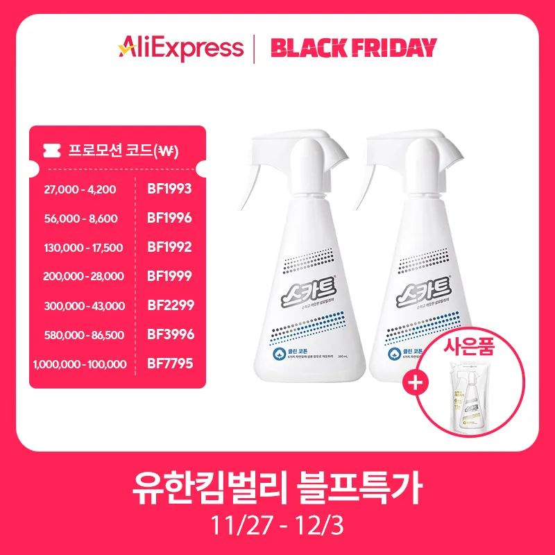 스카트 순하고 깨끗한 섬유탈취제 380mlX2개+(탈취제150ml)