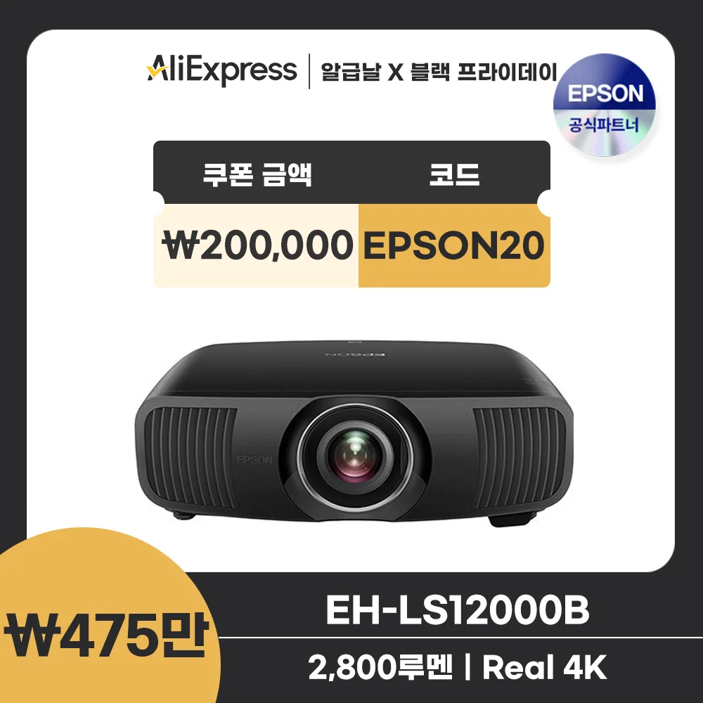 Epson EPSPON EH-LS12000B beam projector 2700 ISO Lumen R4K UHD(FHDx4) 2.1x Zoom Electric Lens Screw Laser for 3LCD Home Theater