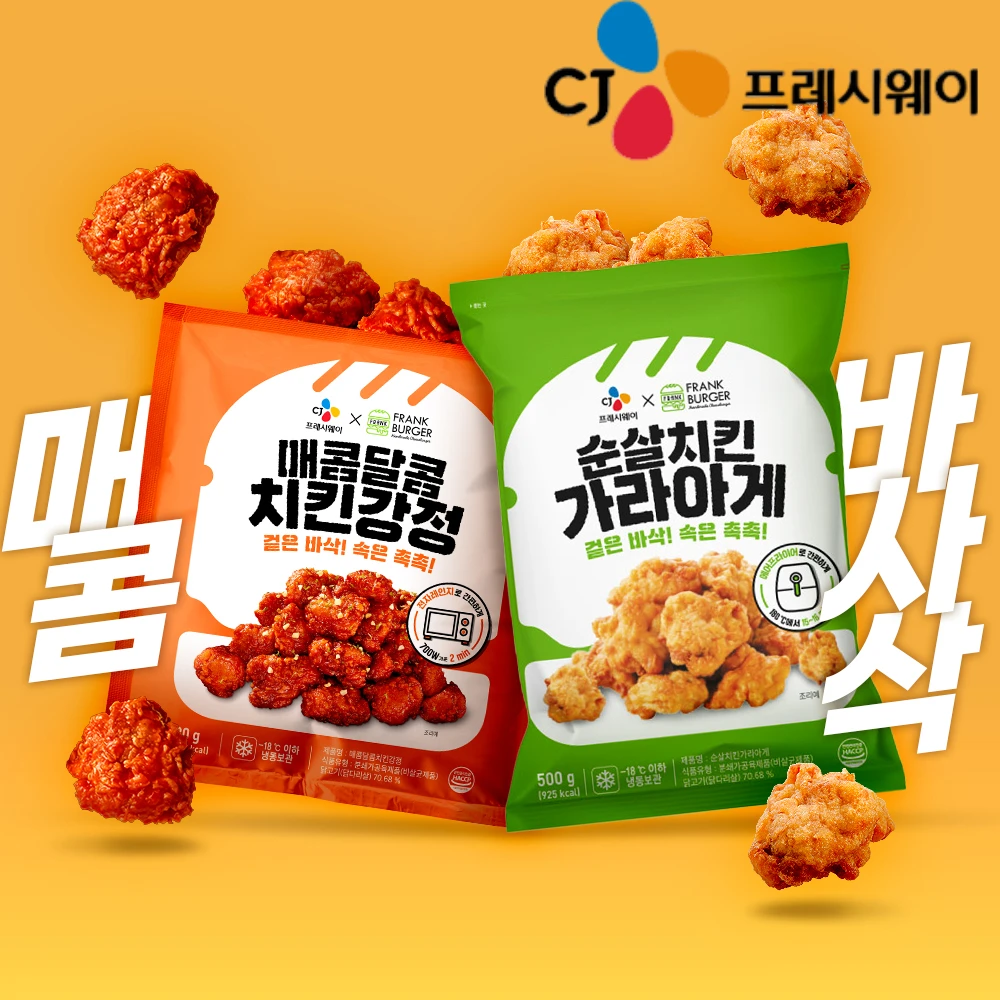 [CJ Freshway Official] Frank Burger X Chicken Kang Jung, Gara Ages 4 Pack, 2 Pack Special fried frozen