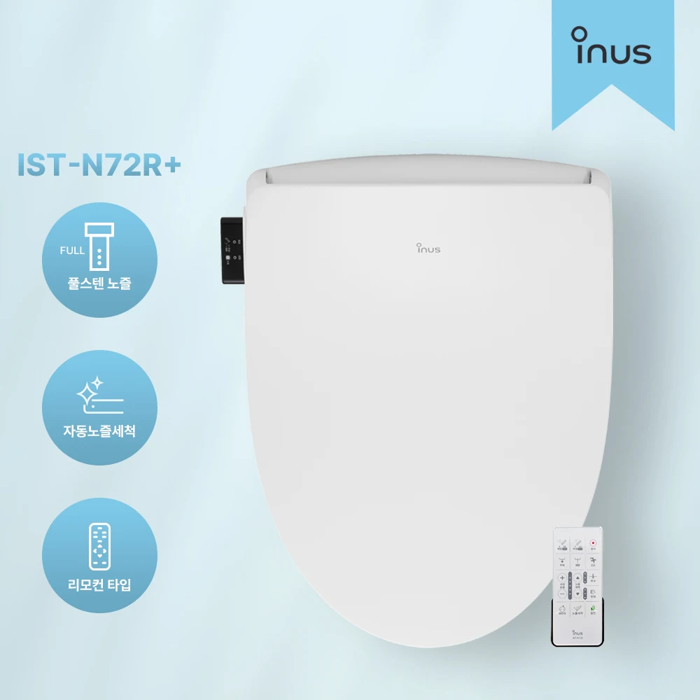 [Inus Official] Filter-free remote control waterproof bidet IST-N72R PLUS (self-installed)