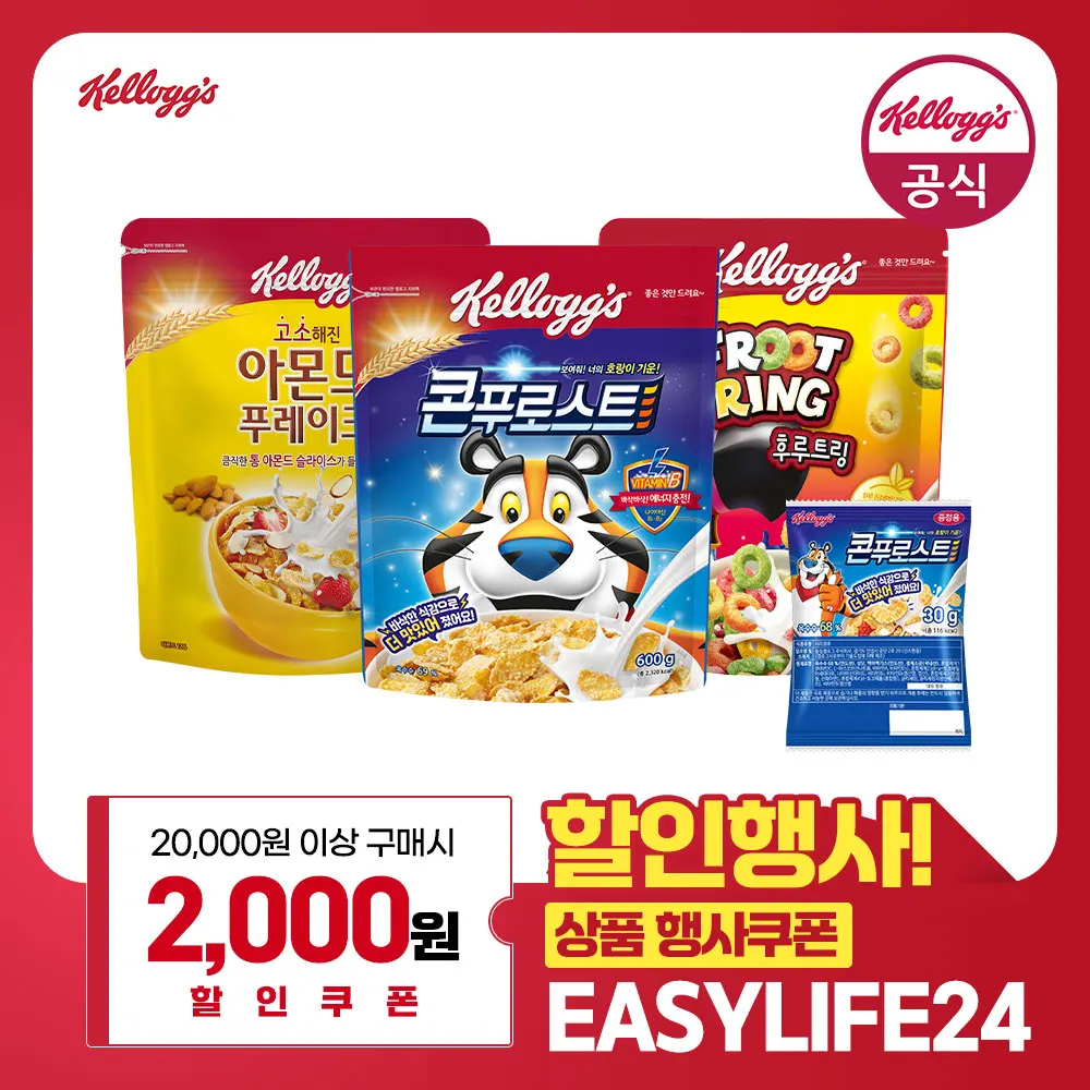 [kellogg Cereal] 켈로그 시리얼 콘푸로스트 600g + 아몬드 푸레이크 600g + 후르트링 530g + 미니30g