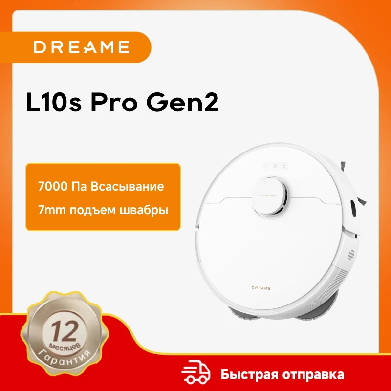 Робот-пылесос Dreame L10s Pro Gen2, белый, версия RU, 7000Pa DuoScrub ™   Система мытья полов 3D для предотвращения препятствий Подъем швабр