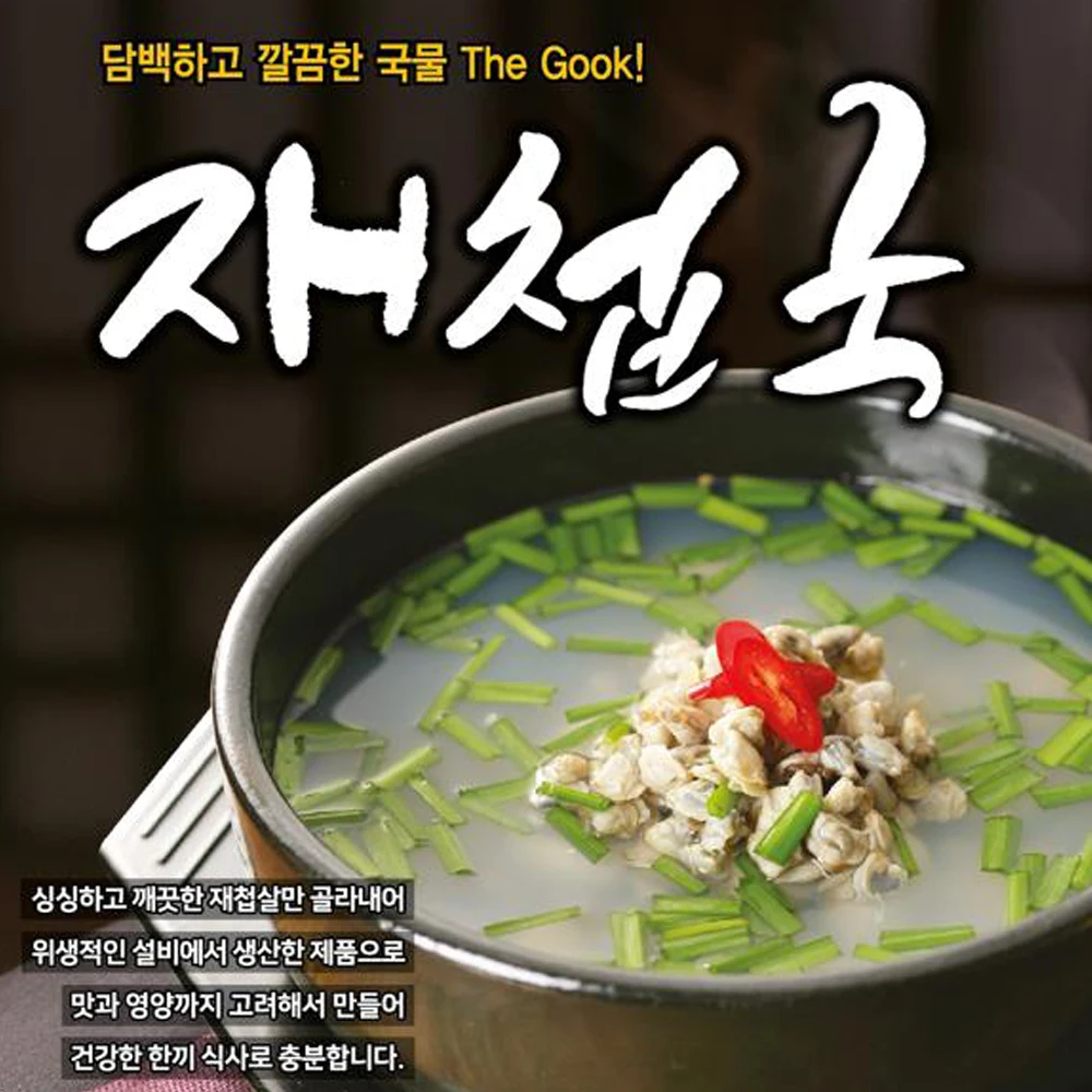 The soup, clam soup, 600g x 4 packs/galbitang, seolleongtang, yukgaejang, Naju gomtang, bone hangover soup, intestine stew, instant soup meal kit