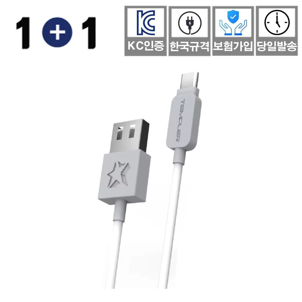 1+1 Templar C Type 1.5m High-Speed Cable Rapid Kc Certification Insurance Imported Korean Mechanism