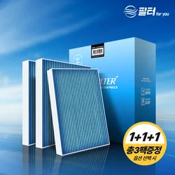 필터포유 자동차 에어컨 필터 차량용 미세먼지 헤파필터 현대 기아