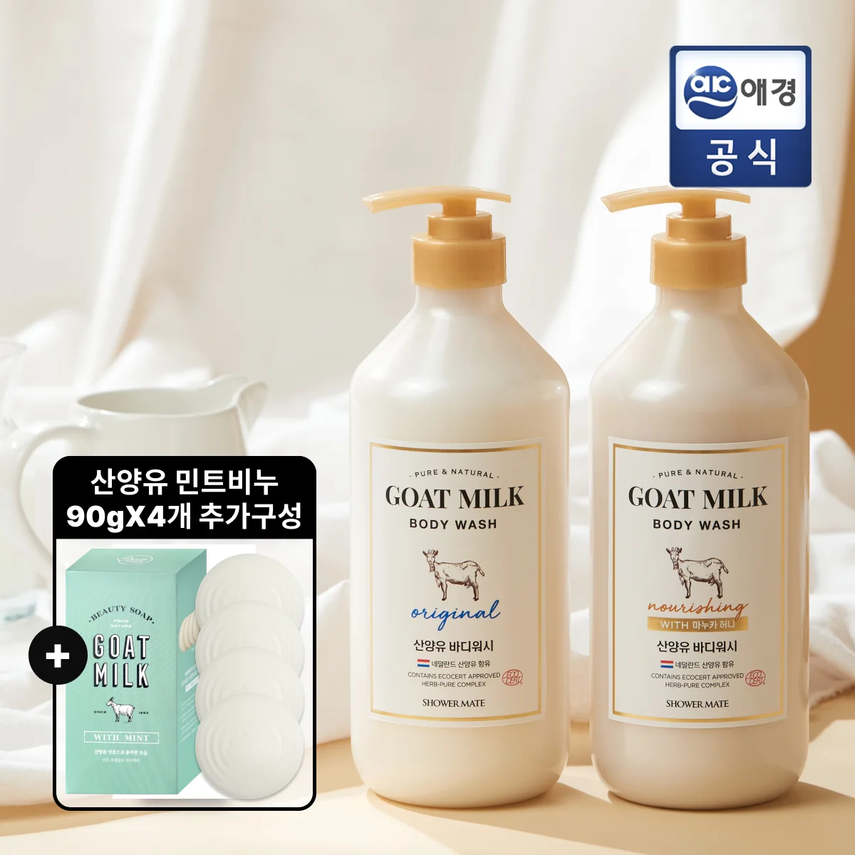 샤워메이트 산양유 오리지널/허니 바디워시 800ml X 2개 + 산양유 민트비누 90g X 4개