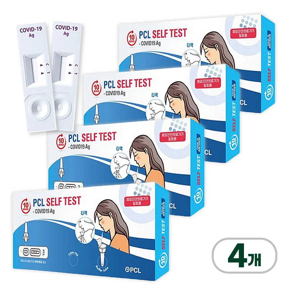 PCL Corona picture self-diagnostic test kit 4 boxes (8 pieces), 8 boxes (16 pieces)