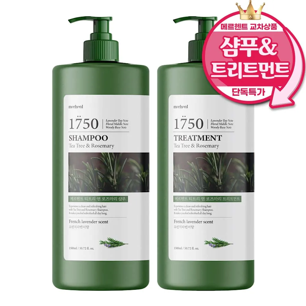 Merhen Tea tree Rosemary large capacity shampoo & Treatments set 1500ml 2 kinds acid scalp fragrance silver shampoo puberty oily dry Parfum