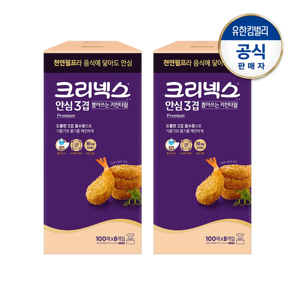 크리넥스 안심 3겹 뽑아쓰는 키친타월 프리미엄 100매X8입X2세트