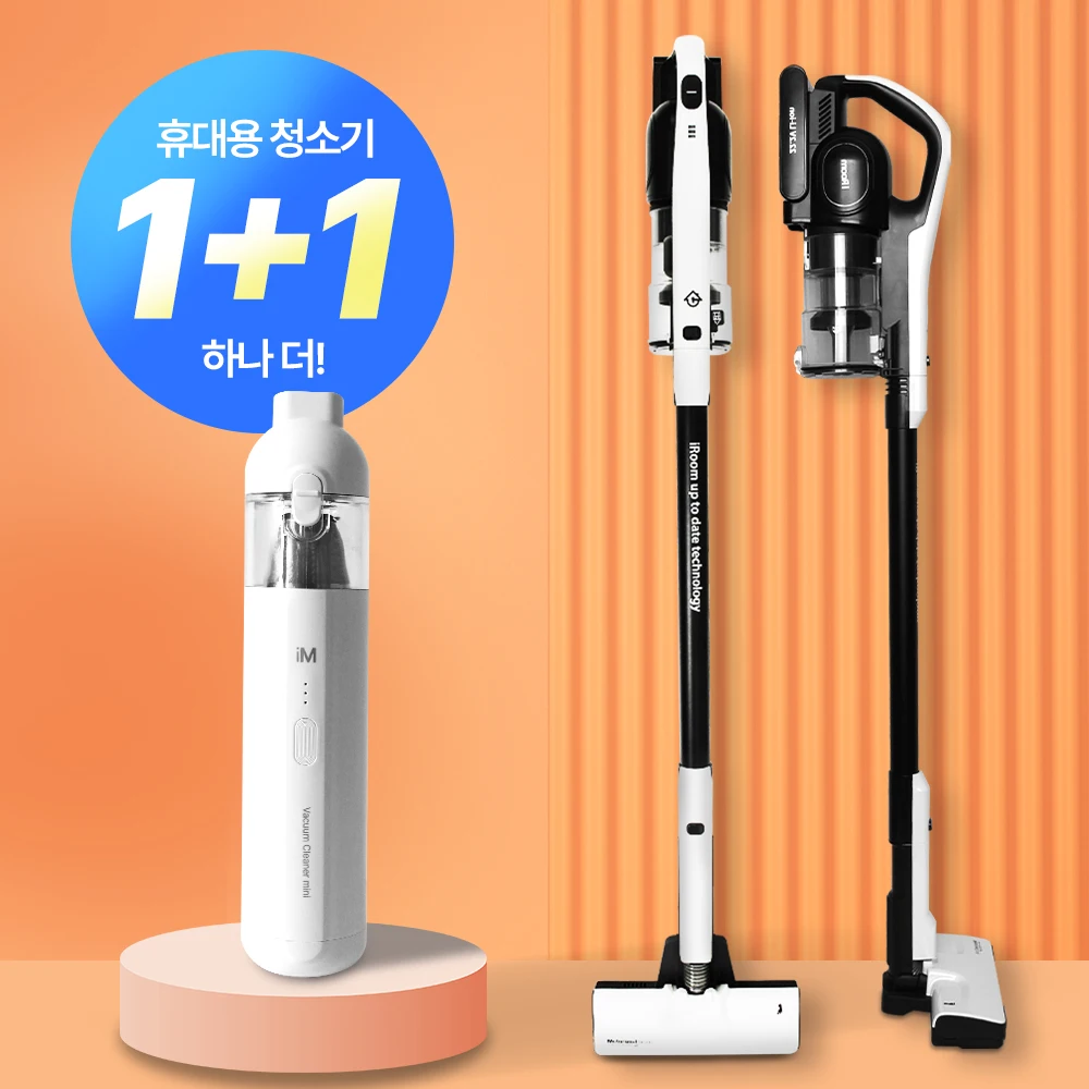 [1 + 1] iroom Chyson cordless vacuum cleaner echo pro Charging stand + portable cleaner U1, BLDC, 205w, 28,000pa