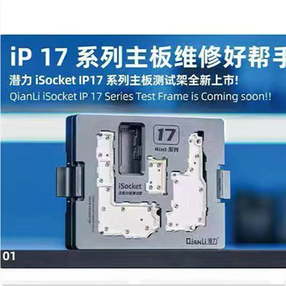 Qianli IP17/Air/Pro/Max Isocket Motherboard Tester For iPX-17PM Motherboard Layer Testing Fixture Repair Tool
