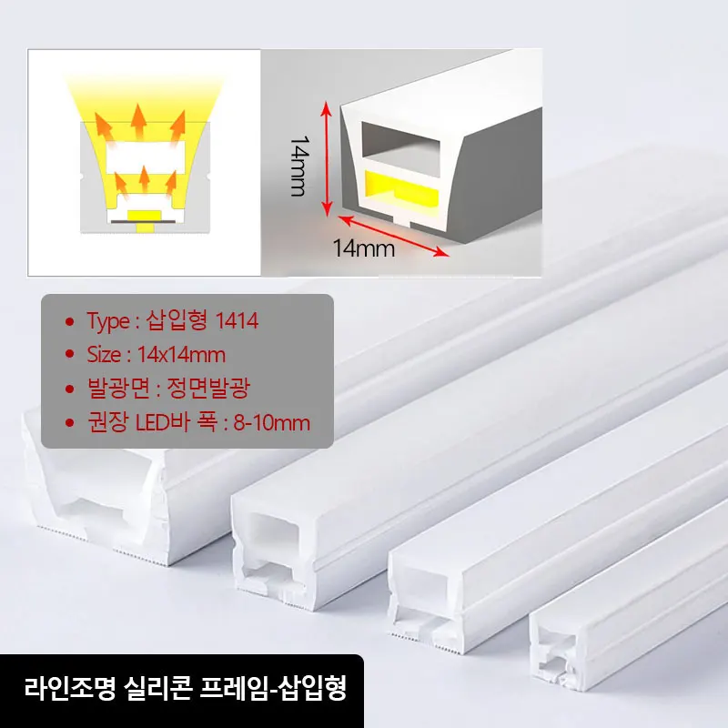 Barra LED Flexible de silicona, marco de tubo, Q-1414 de inserción, emisor de luz frontal, iluminación de línea, disipador de calor de silicona