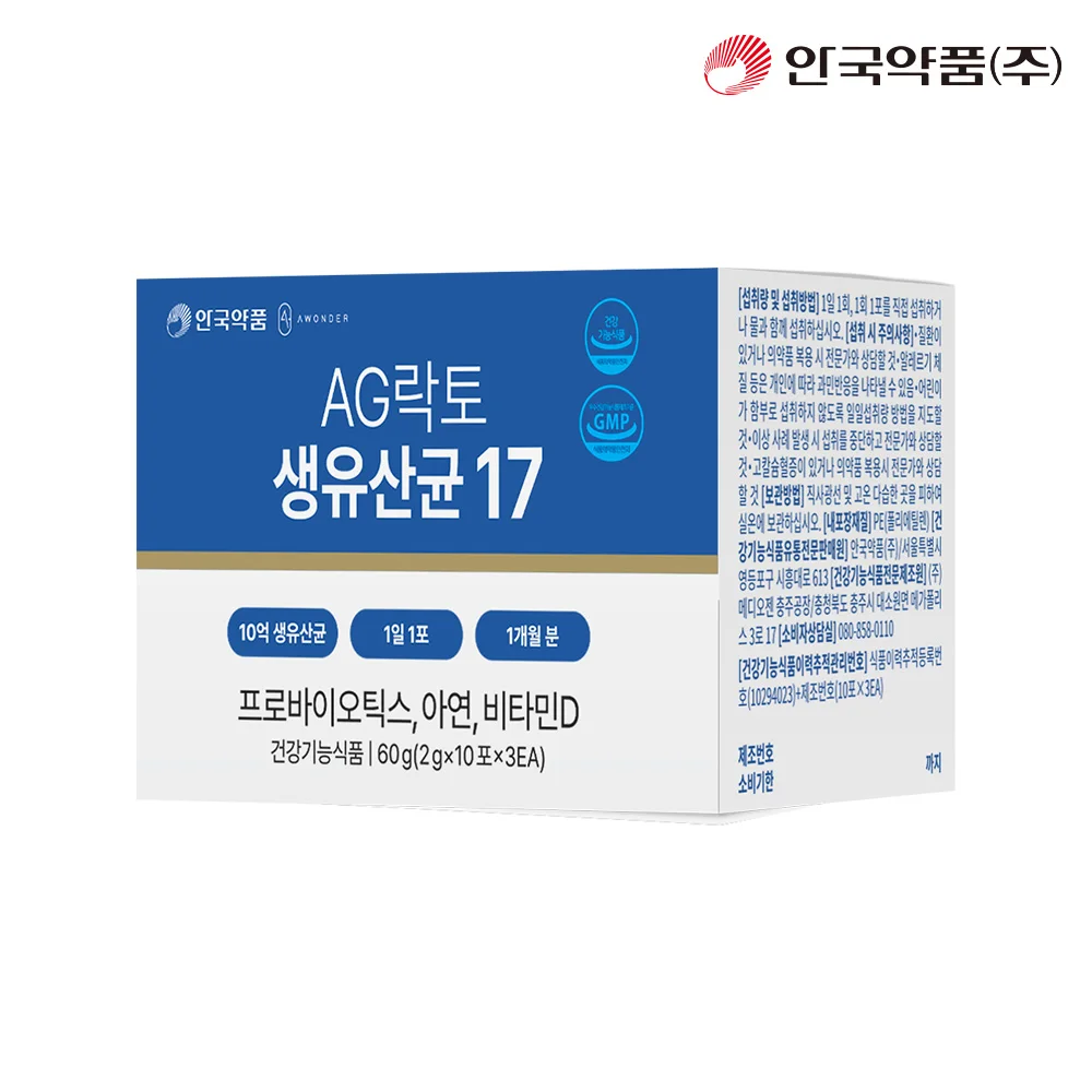 Anguk Pharmaceutical AG Lacto Lactolactic acid bacteria 17 1 box (for 1 month) and 2/5 box Lactobacillus