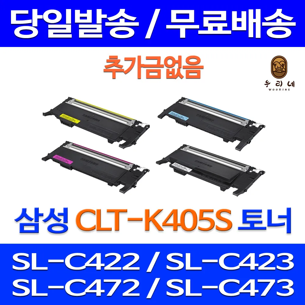 Samsung CLT-K405S C405S M405DY 405S Toner Cartriage Printer Printer Fax Machine Color SL-C422 SL-C473 W SL-C423 SL-C473 SL-C447W SL-C473FW