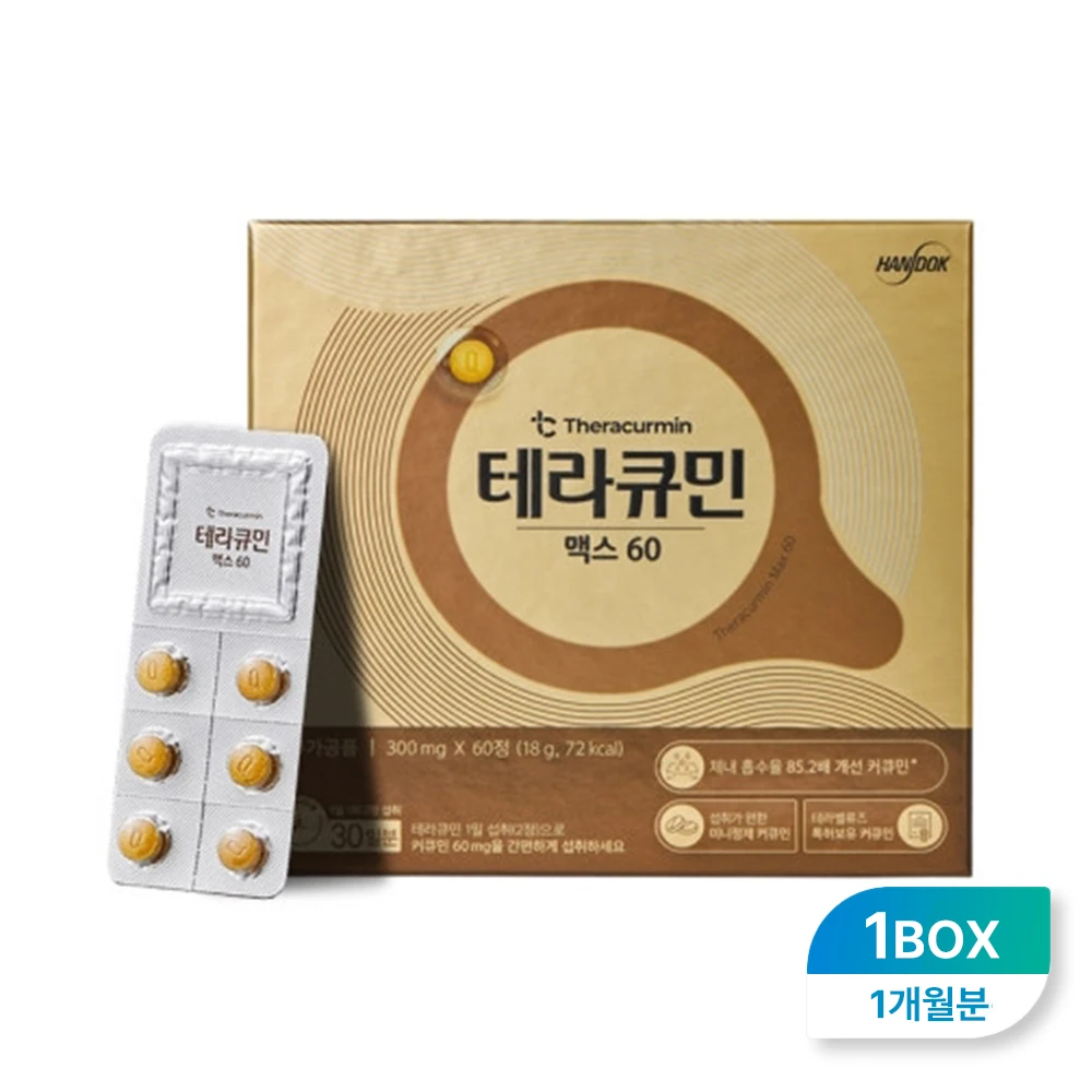 Hanok Terracumin Max 60 Max Curcumin Ultralumin Turmeric Renewal 60 Tablets 1 Month Minutes