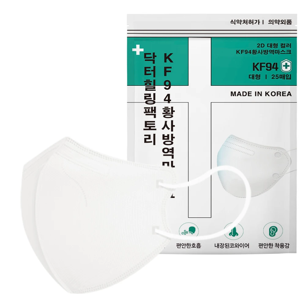 국산 KF94 새부리형 마스크 100매 황사 미세먼지 차단 컬러 마스크