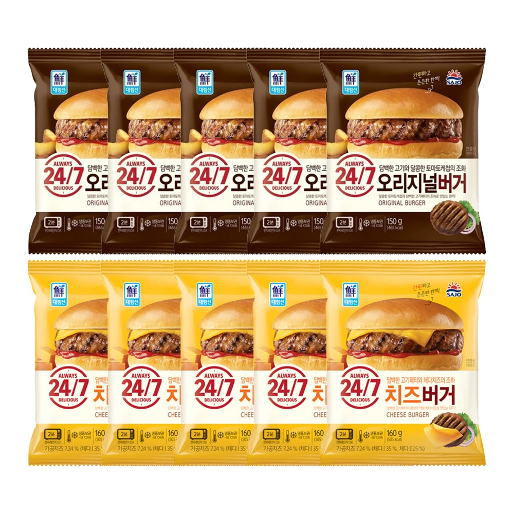 [Offizieller Sajo-Shop] Original Burger 150G*5 Stück/Käse Burger 160G*5Stk