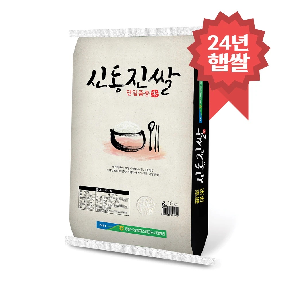 [24 Years Hepa Rice] 10kg of Glory Archaize Shindong Rice