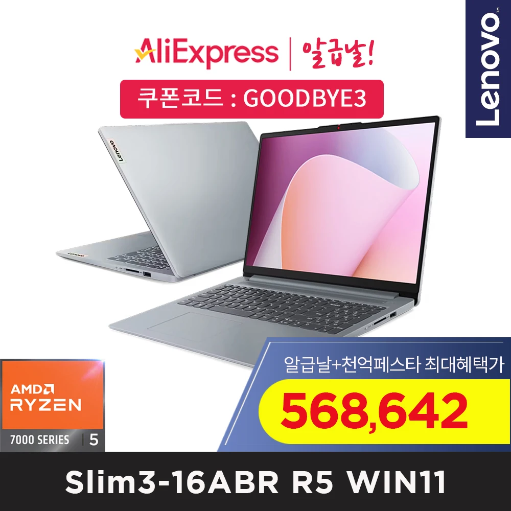 [Lenover] Slim 3 Laptop [100 Billion Allowable Day Special 560,000 Photo Review] Ryzen5 7530U,WIN11