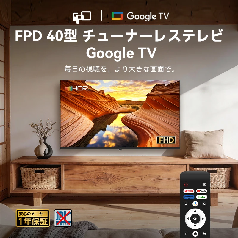 FPD 40型 チューナーレステレビ Google TV スマートテレビ フルHD ネット動画対応 音声検索 壁掛け対応 CG40-P2-A
