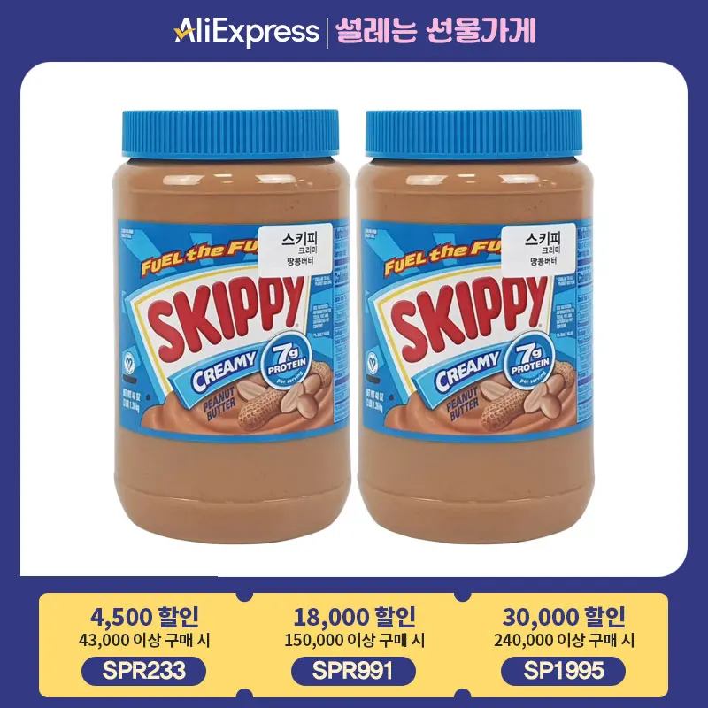 1.36kg x 2 skippy pehnut peanut butter creme