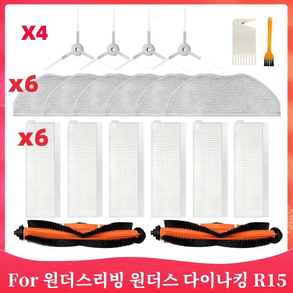 Compatible For 원더스리빙 원더스 다이나킹 R15 / Dynaking R15 R-R-JS2-DynaKing-R15 Robot Vacuum Cleaner Spare Part Main Side Brush Filter Mop