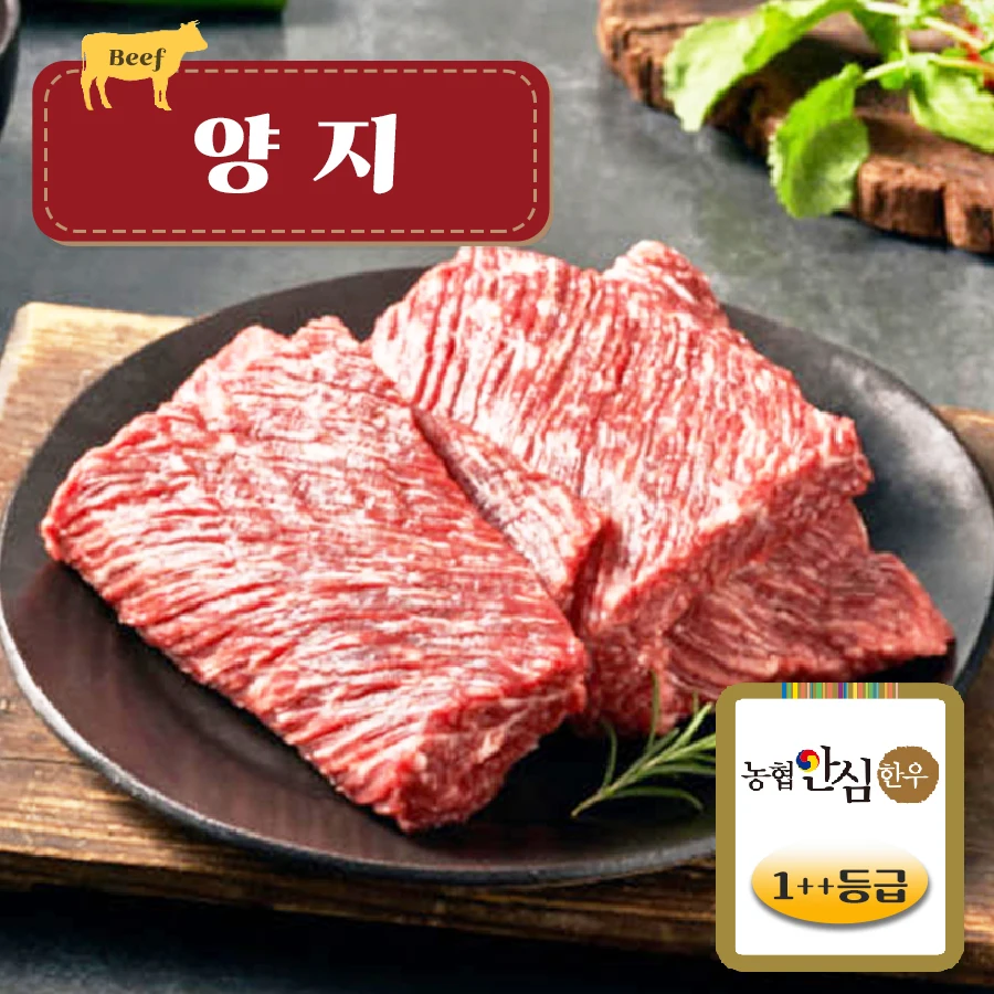 [Agricultural Cooperatives Safe Hanwoo] Tu-horn (1) Hanwoo Yanggi-gal 500g/loaf meat