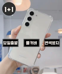 (1+1)아이푸룸 에어쿠션 투명 변색없는 젤리 범퍼케이스 갤럭시S24 S23 S22 S21 S20 S10 S9 S8 S7노트20 10 9 8 울트라 플러스