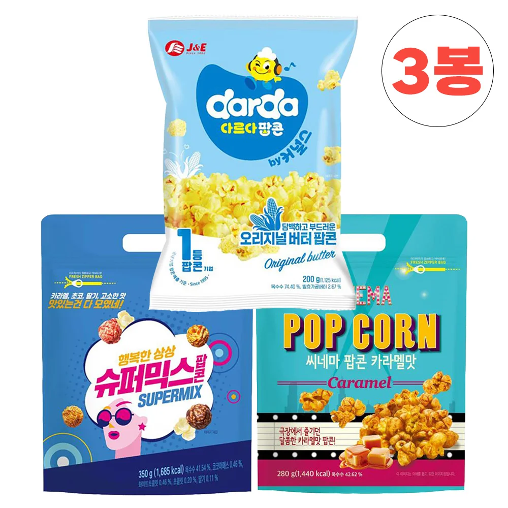 ★3 bags of large popcorn★Different Cinee Caramel 280g + Super Mix 350g + 200g butter (3 bags total) Kernels Popcorn