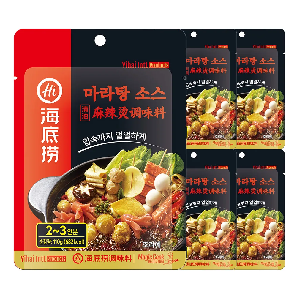 [Haidilao] Mala Tang sauce, 110g, 5 pieces