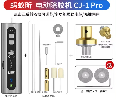 Limit Cutting Head And Blade Set Multi-purpose Single-Double Cut For 2.3mm Glue Removal Machine Include MaAnt CJ1