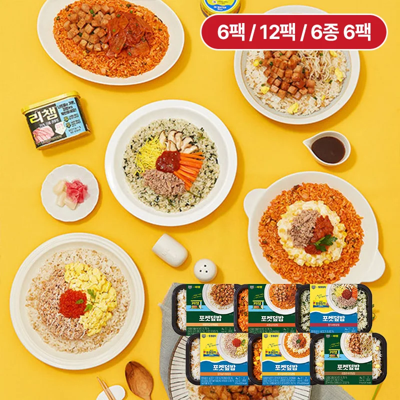 [Dongwon X Pocket lunch] 6 packs of 6 Kinds of pocket rice bowls (Lee Cham/Chicken/Donburi/Kimchi/flying chicken egg/con cheese) low-calorie low-fat high protein 1 week 2 week diet composition