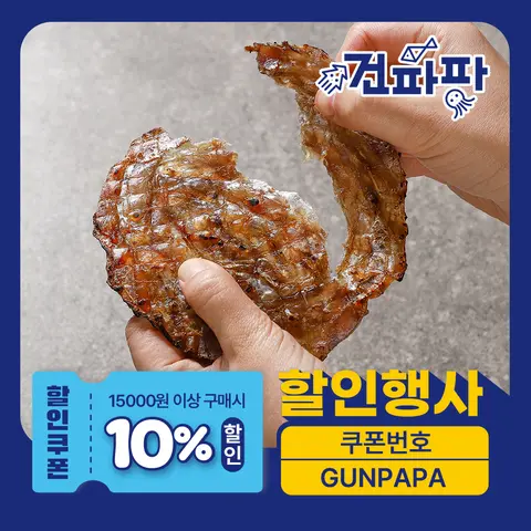 맛있는 두꺼운 쥐포 AA급 쥐치포 230g