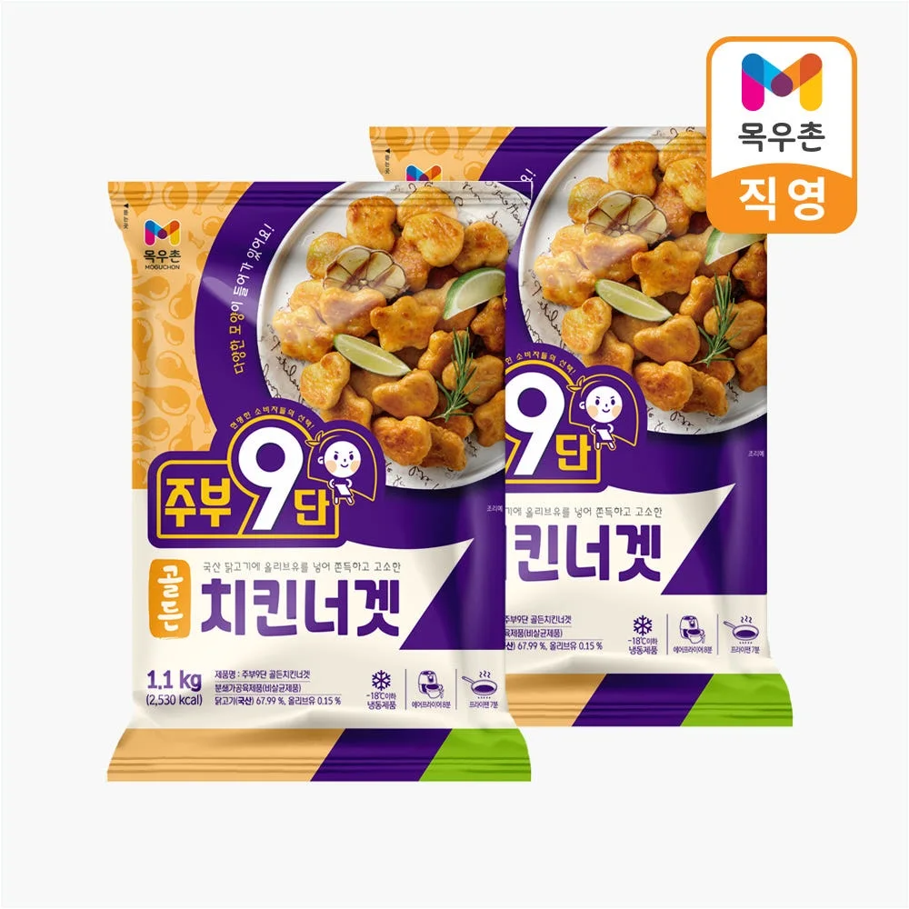 [MOGUCHON] 'jubu 9-dan' Golden Chicken Nuggets 1.1kg x 2EA