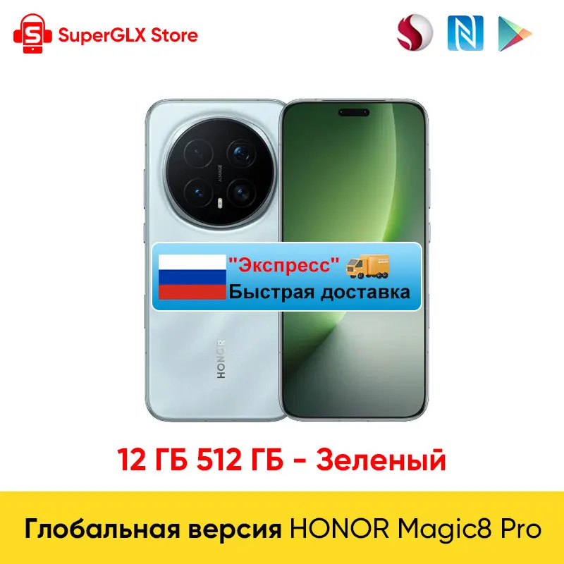 RU Express】HONOR Magic8 Pro グローバル版 Snapdragon 8 Elite Gen 5