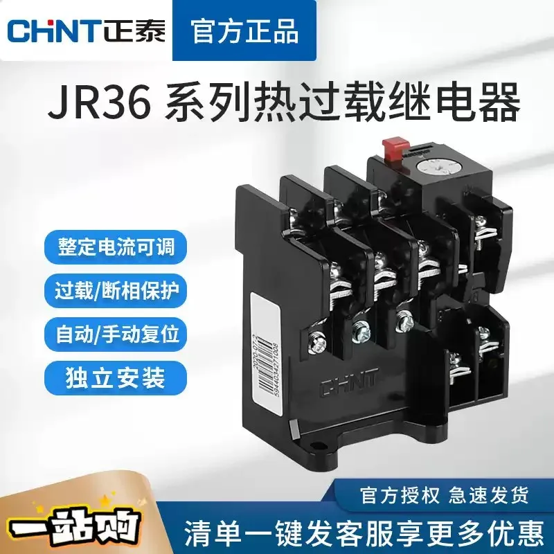 Original CHINT Thermal Overload Protection Relay JR36-20 0.25-0.35A 2.2-3.5A 3.2-5A 4.5-7.2A 6.8-11A 10-16A 14-22A