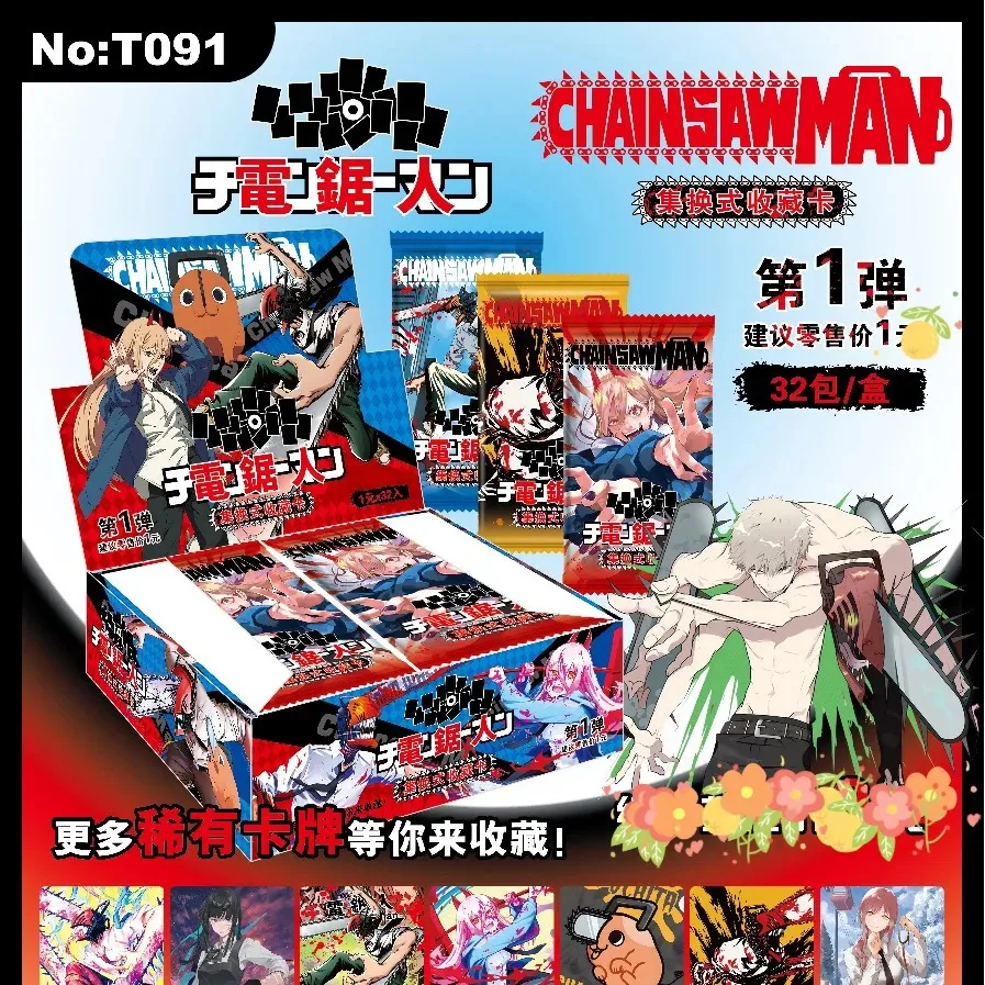 New Collector\'S Cards Chainsaw Man Tokyo Ghoul Cards Chainsaw Man Electric Subset Of Cards Boxed Super Rare Ssr Card Collection