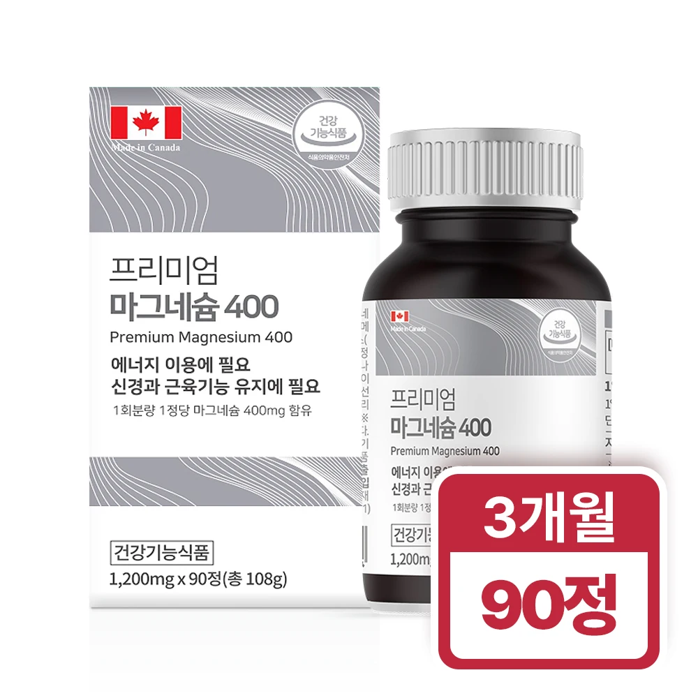 캐나다 프리미엄 마그네슘 1200mg 400 90정 3개월분 눈떨림 근육 기능 유지 영양제