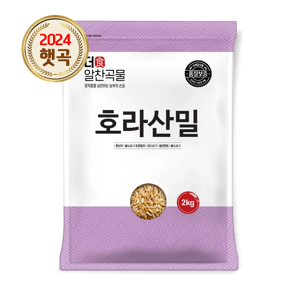 슈퍼 곡물 호라산밀 2kg 1봉 잡곡