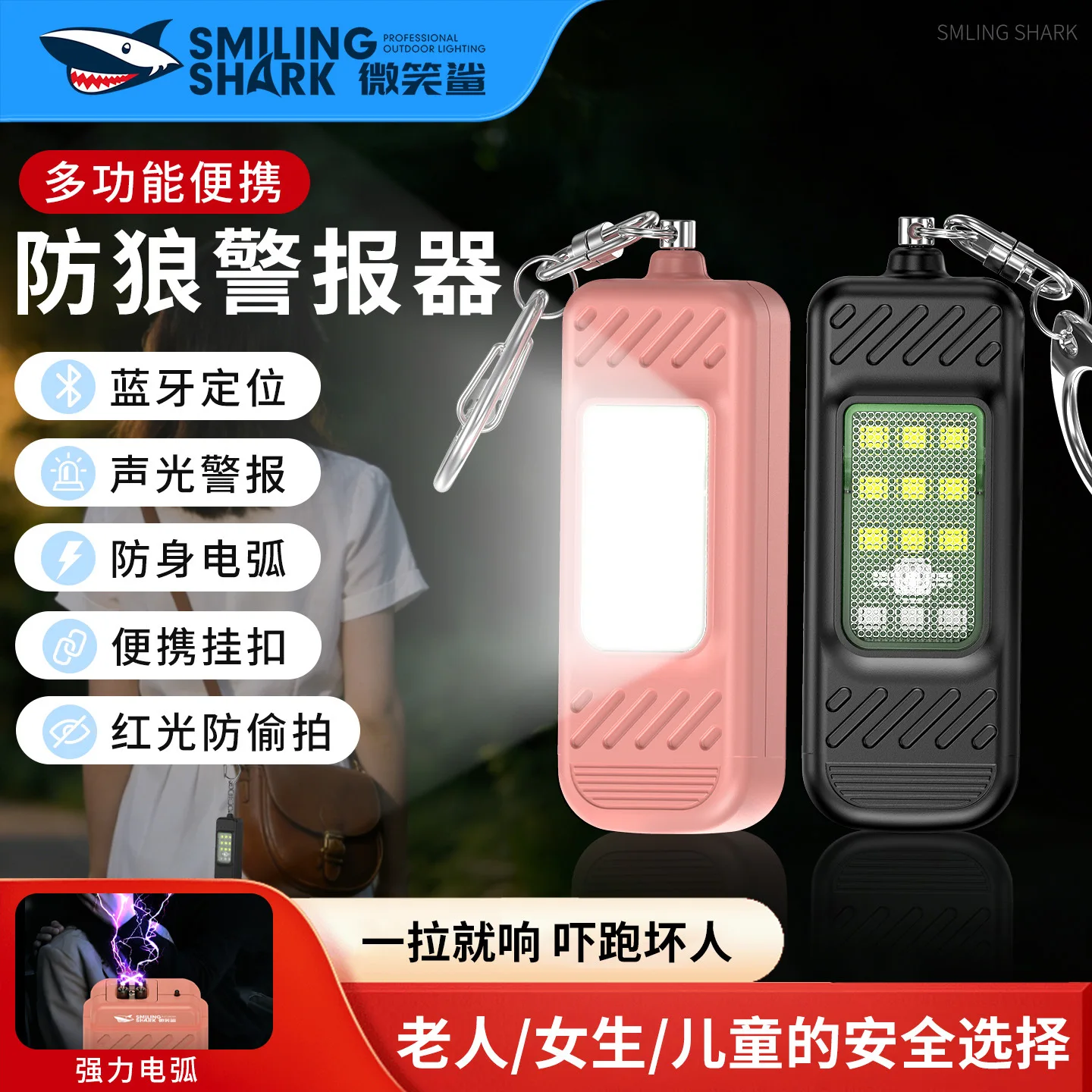Personal Safety Alarm Flashlight Portable LED Torch High Decibel Siren USB Rechargeable Outdoor Running Cycling Emergency Torch
