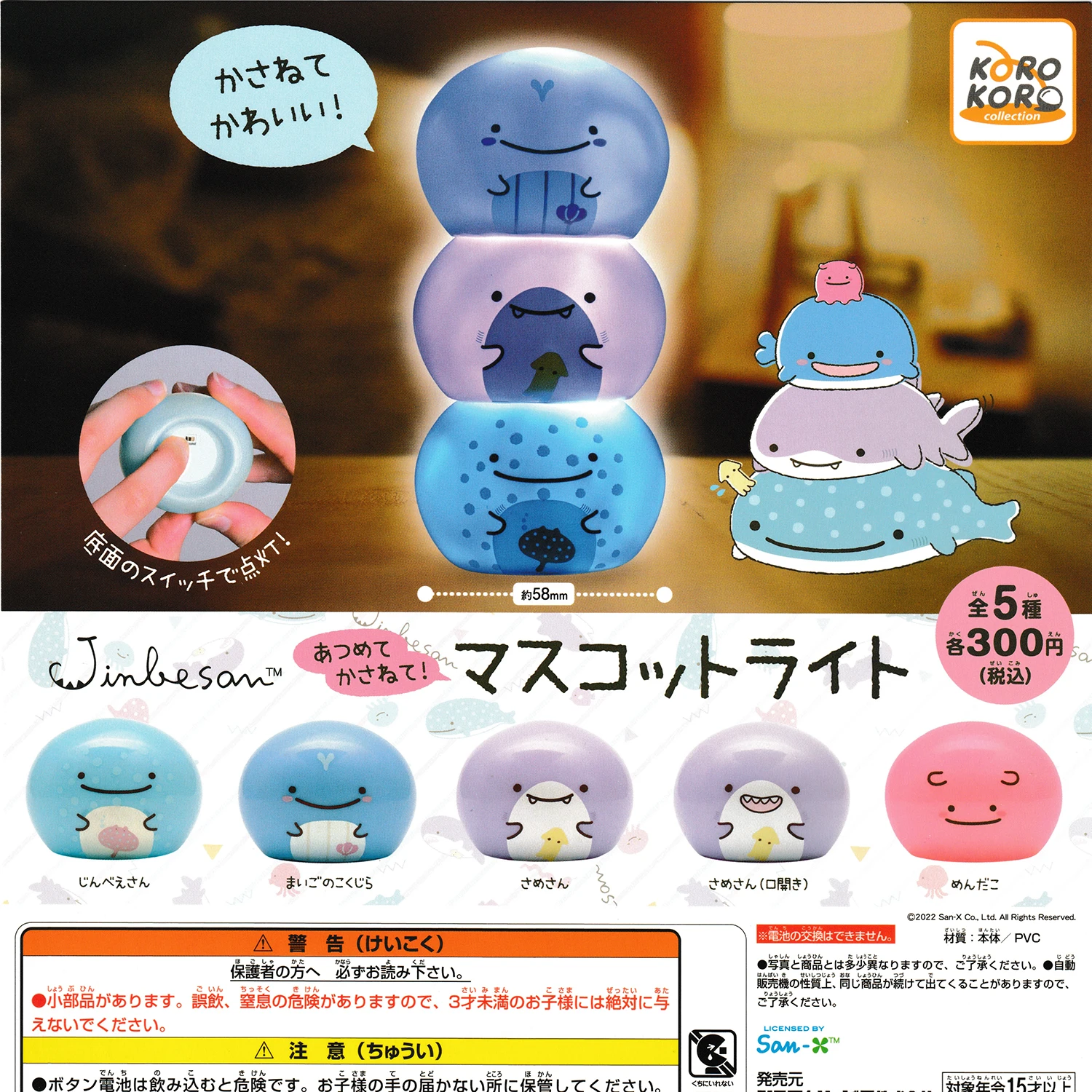 KORO KORO gashapon toys cute kawaii Jinbesan Maigo Whale shark Mendako collect and stack mascot light dolls capsule figures