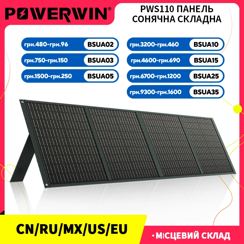 

POWERWIN PWS110 110W Foldable Solar Panel, Portable Camping Solar 24% Efficient ETFE Anti-drop, Fast Charging, Parallel Compatib