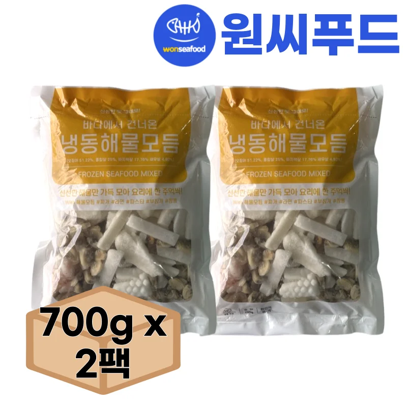 700g x 2 pack seafood assorted mix trimmed seafood