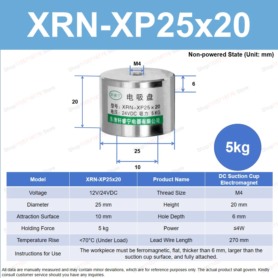 Mini DC P25X20 Suction Cup Electromagnet 5kg Holding Force 25mm Diameter 20mm Height Small Electric Magnet for Industrial Use