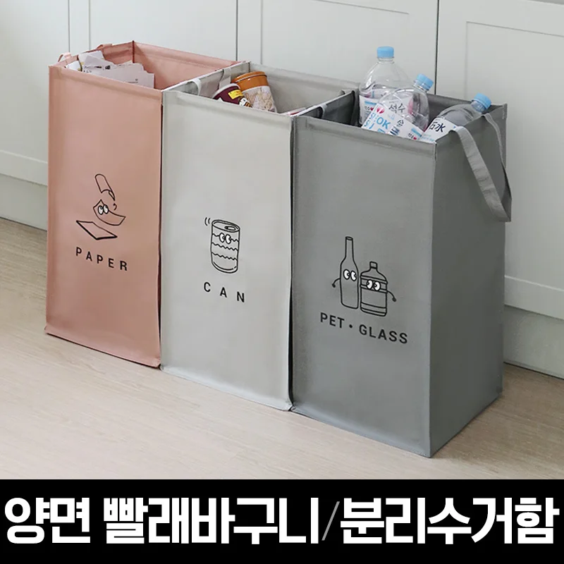 Monoble two sided recycling bin/laundry basket (Long ver.)