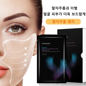 하이드로 크리스탈 피토에센스 마스크팩주름개선 케어잔주름 완화 주름 제거보습미백마스크패치팔자주름 개선도구  Best5