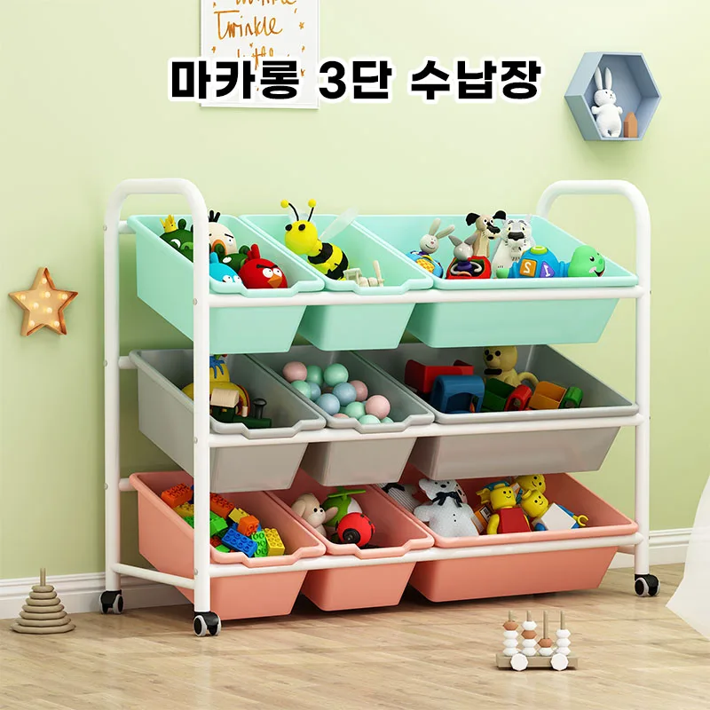 [국제시장]어린이 장난감 수납가구, 스토리지 보관 랙, 보관대, 잡화 분리 정리함, 놀이방 장난감 캐비닛,