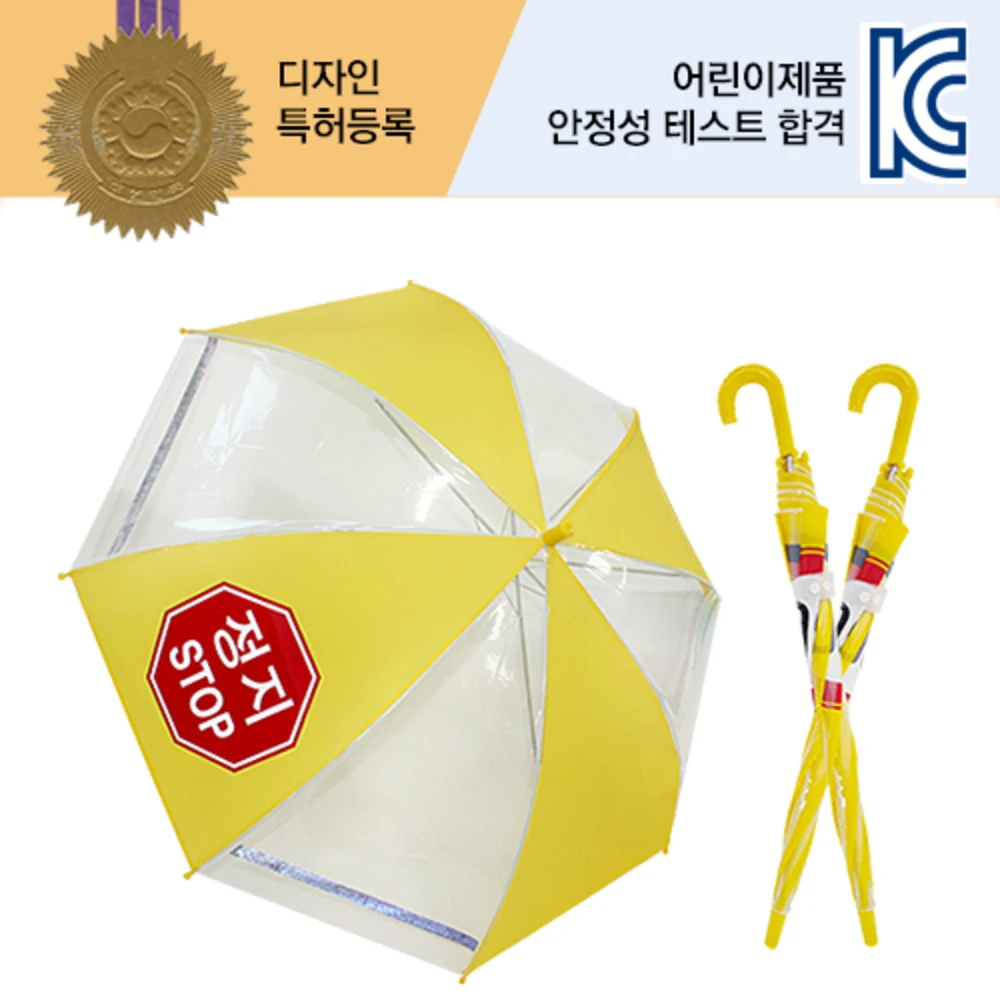 60 Children Speed-limited Traffic Safety umbrella [STOP]