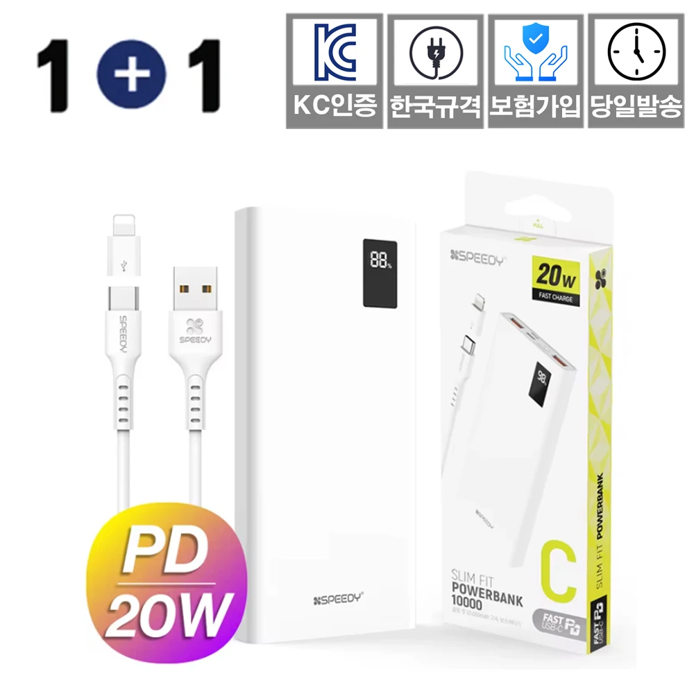 1 + 1 speed slim fit PD 20W 10000mAh high speed auxiliary battery (C type cable + 8 pin gender) KC certification insurance in Korea